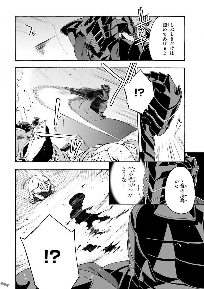 治癒魔法の間違った使い方 戦場を駆ける回復要員 Chap 9 - Next Chap 10