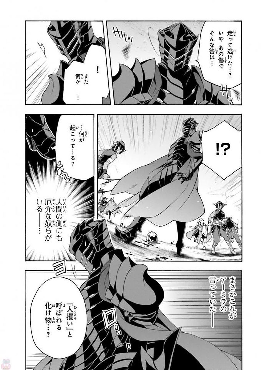 治癒魔法の間違った使い方 戦場を駆ける回復要員 Chap 9 - Next Chap 10