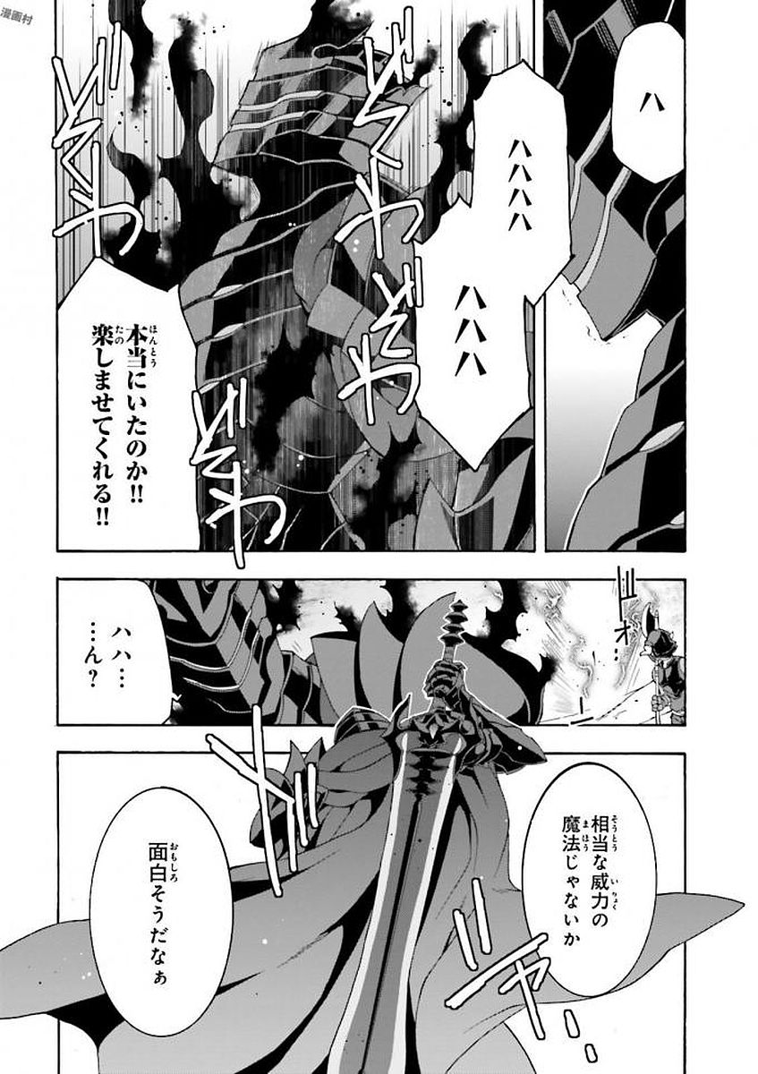 治癒魔法の間違った使い方 戦場を駆ける回復要員 Chap 9 - Next Chap 10