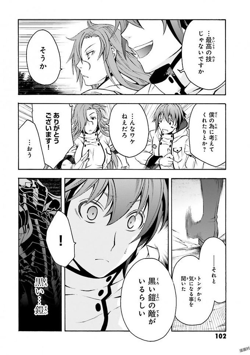 治癒魔法の間違った使い方 戦場を駆ける回復要員 Chap 9 - Next Chap 10