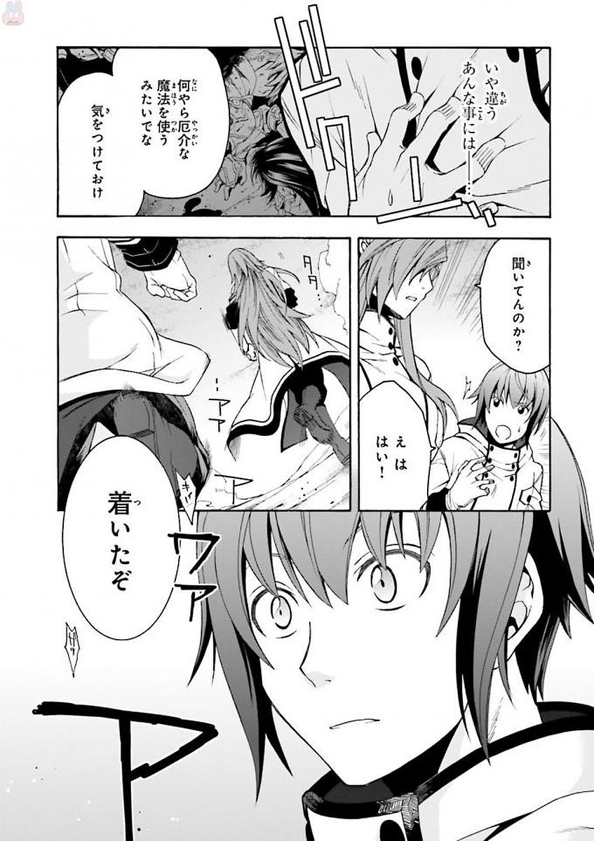 治癒魔法の間違った使い方 戦場を駆ける回復要員 Chap 9 - Next Chap 10