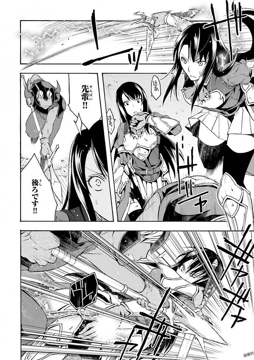 治癒魔法の間違った使い方 戦場を駆ける回復要員 Chap 9 - Next Chap 10