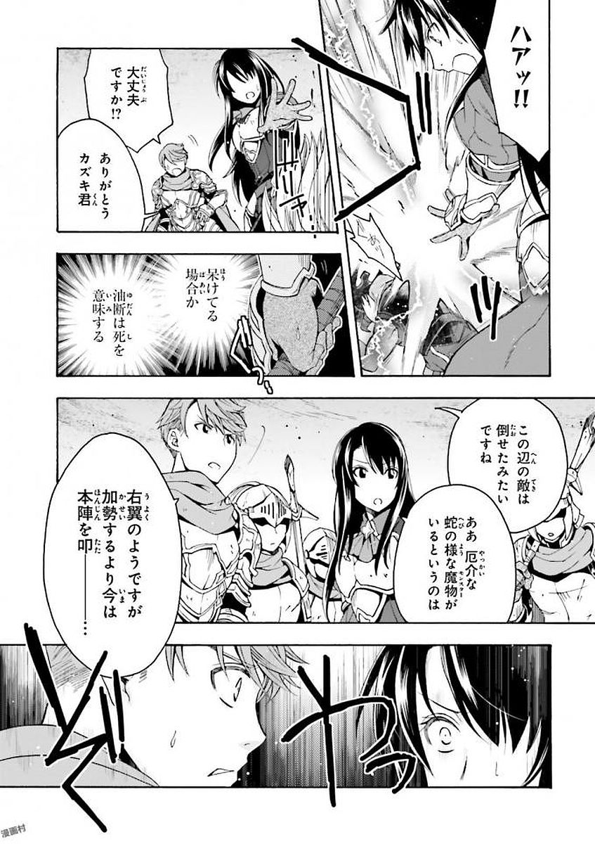 治癒魔法の間違った使い方 戦場を駆ける回復要員 Chap 9 - Next Chap 10