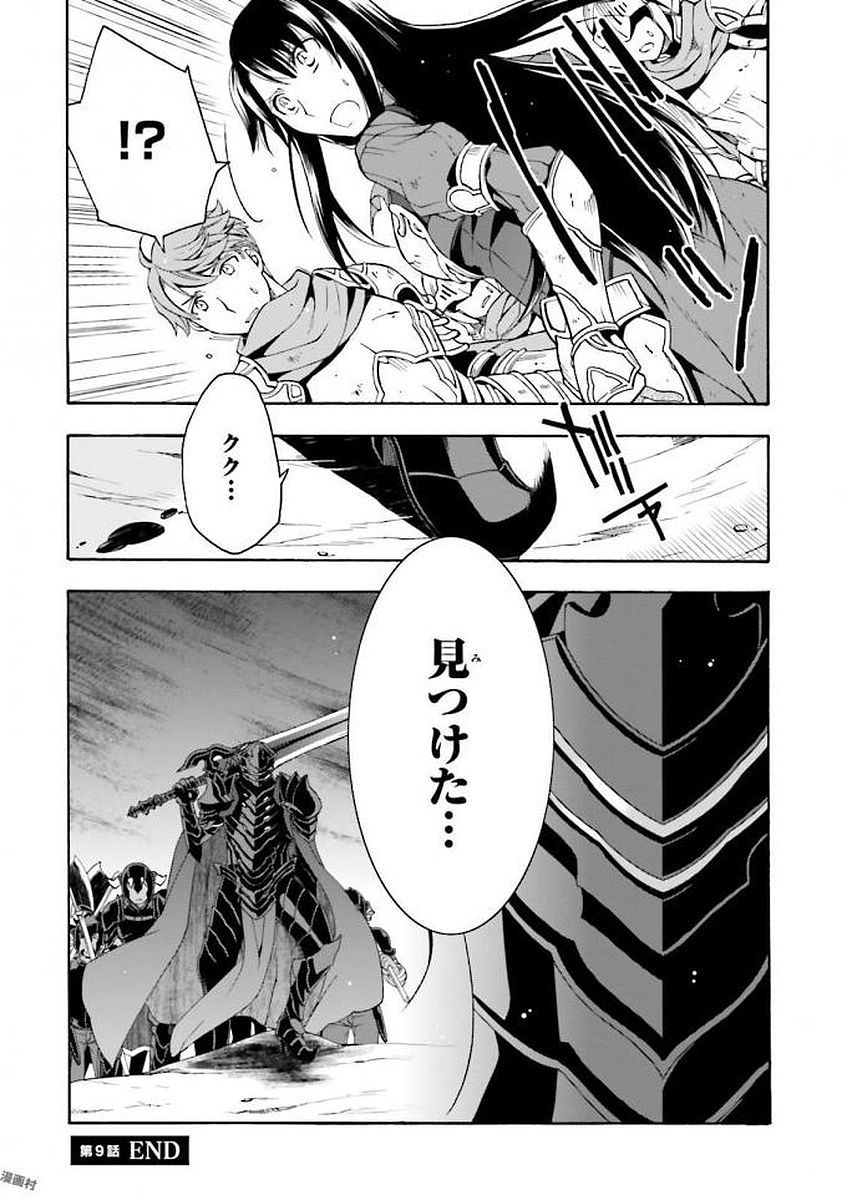 治癒魔法の間違った使い方 戦場を駆ける回復要員 Chap 9 - Next Chap 10