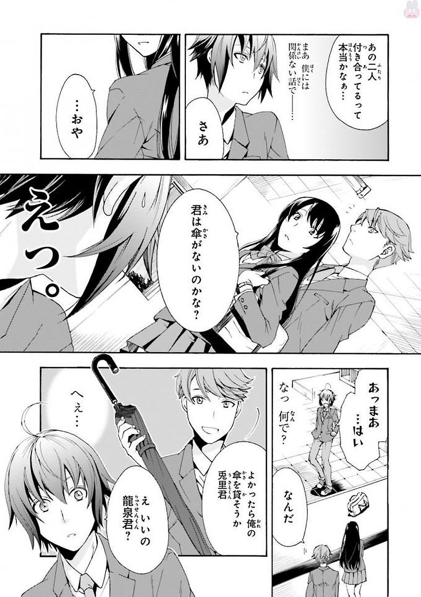 治癒魔法の間違った使い方 戦場を駆ける回復要員 Chap 1 - Next Chap 2