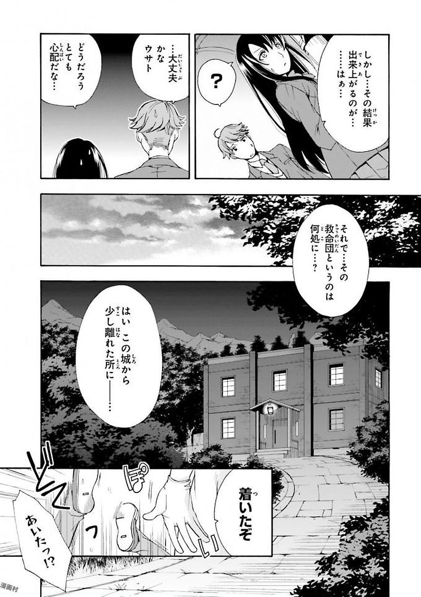 治癒魔法の間違った使い方 戦場を駆ける回復要員 Chap 1 - Next Chap 2