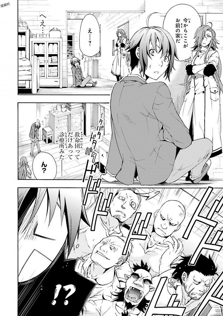 治癒魔法の間違った使い方 戦場を駆ける回復要員 Chap 1 - Next Chap 2