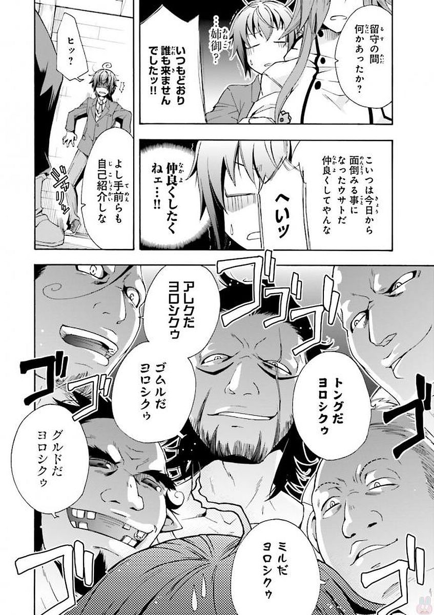 治癒魔法の間違った使い方 戦場を駆ける回復要員 Chap 1 - Next Chap 2