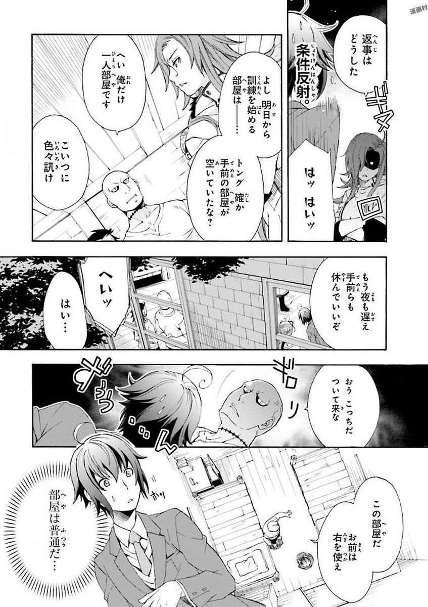治癒魔法の間違った使い方 戦場を駆ける回復要員 Chap 1 - Next Chap 2
