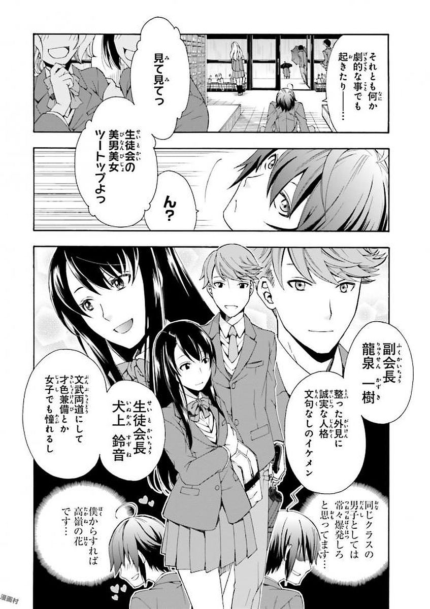 治癒魔法の間違った使い方 戦場を駆ける回復要員 Chap 1 - Next Chap 2