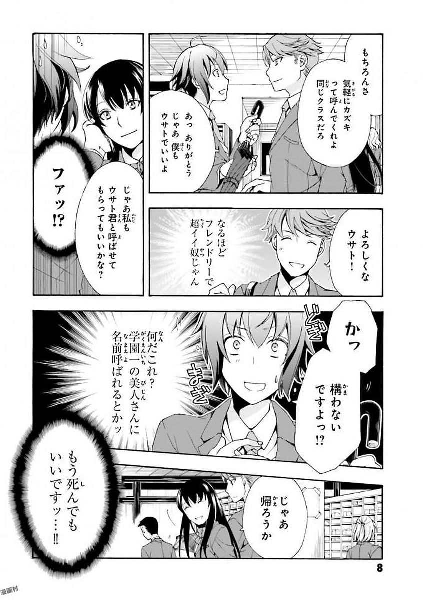 治癒魔法の間違った使い方 戦場を駆ける回復要員 Chap 1 - Next Chap 2