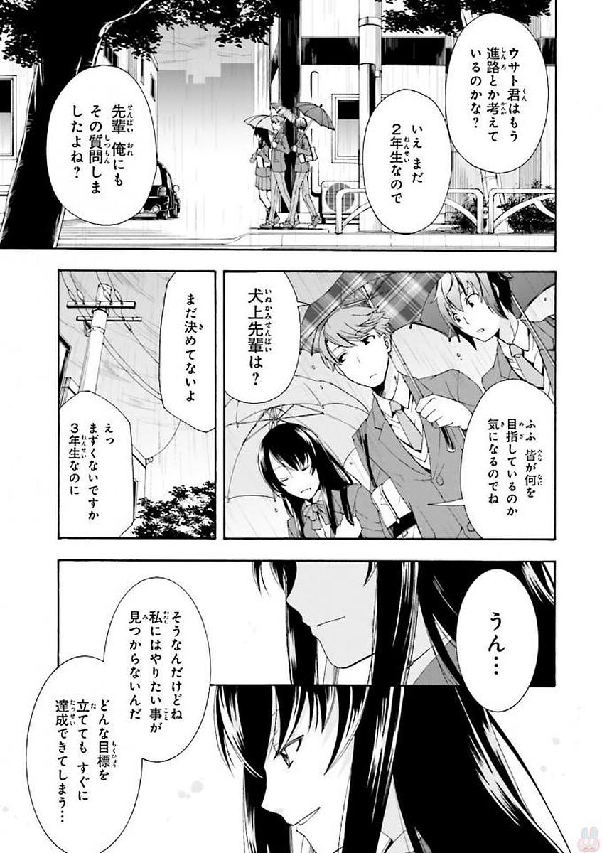 治癒魔法の間違った使い方 戦場を駆ける回復要員 Chap 1 - Next Chap 2