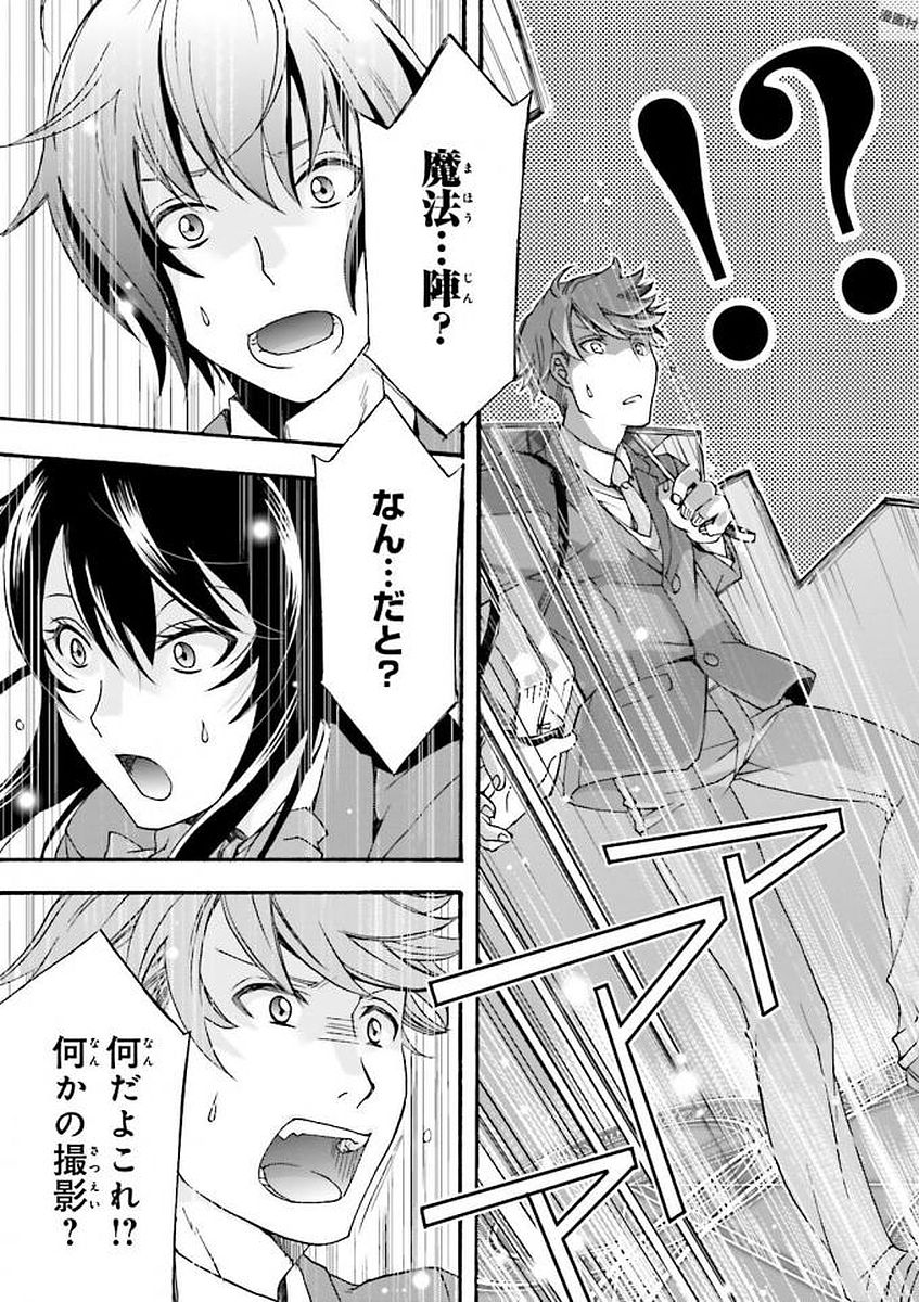 Chiyu Mahou no Machigatta Tsukaikata: Senjou o Kakeru Kaifuku Youin Chap 1 - Next Chap 2