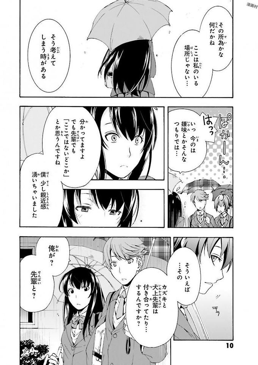 治癒魔法の間違った使い方 戦場を駆ける回復要員 Chap 1 - Next Chap 2