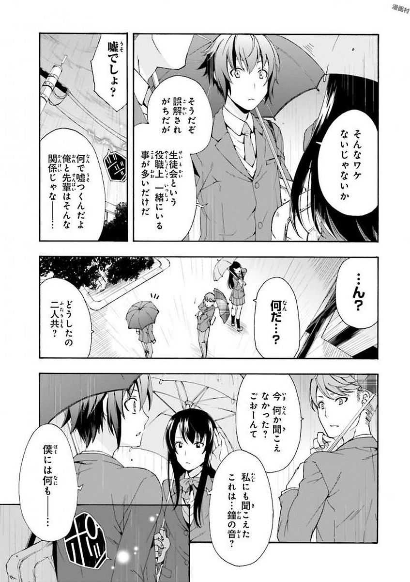 治癒魔法の間違った使い方 戦場を駆ける回復要員 Chap 1 - Next Chap 2