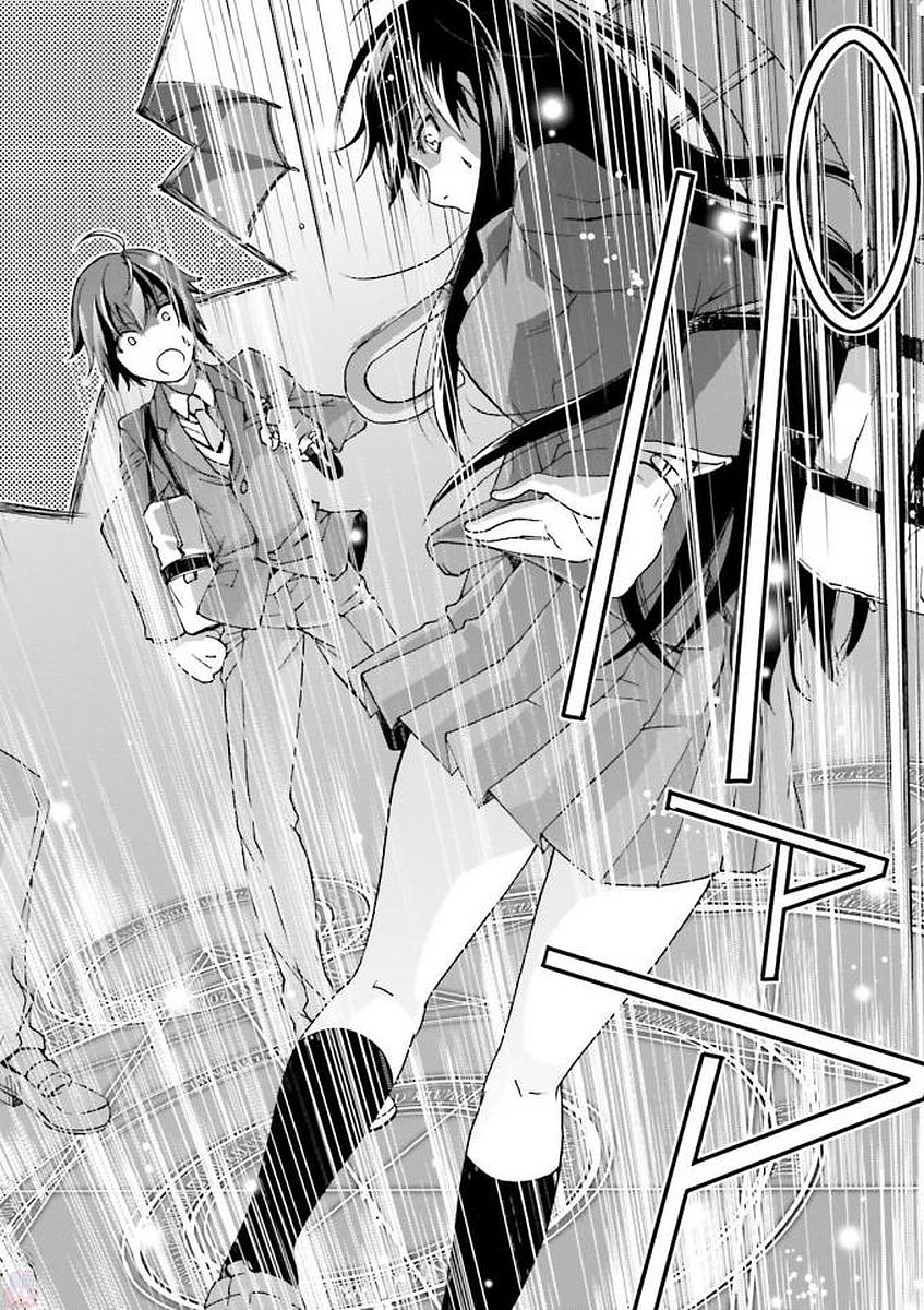 治癒魔法の間違った使い方 戦場を駆ける回復要員 Chap 1 - Next Chap 2