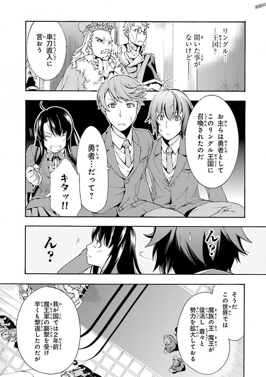 治癒魔法の間違った使い方 戦場を駆ける回復要員 Chap 1 - Next Chap 2