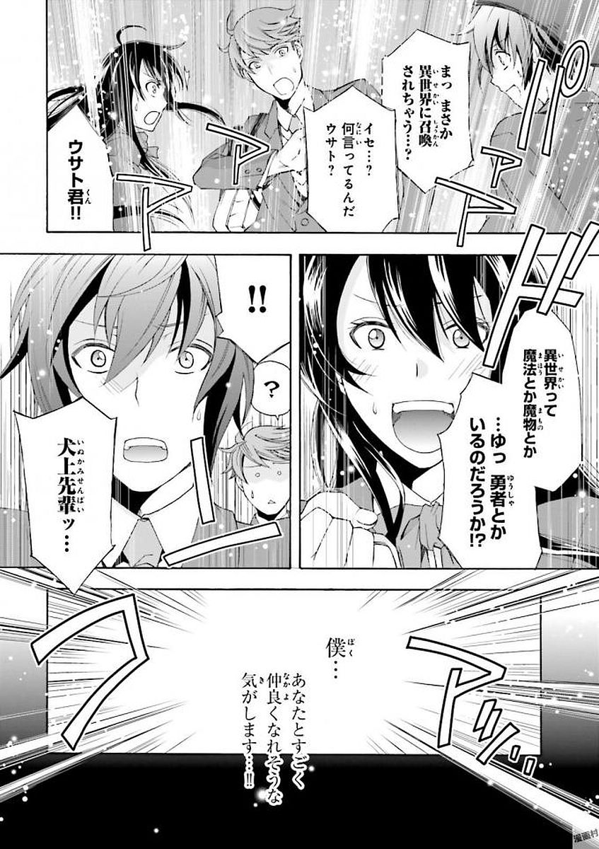 治癒魔法の間違った使い方 戦場を駆ける回復要員 Chap 1 - Next Chap 2