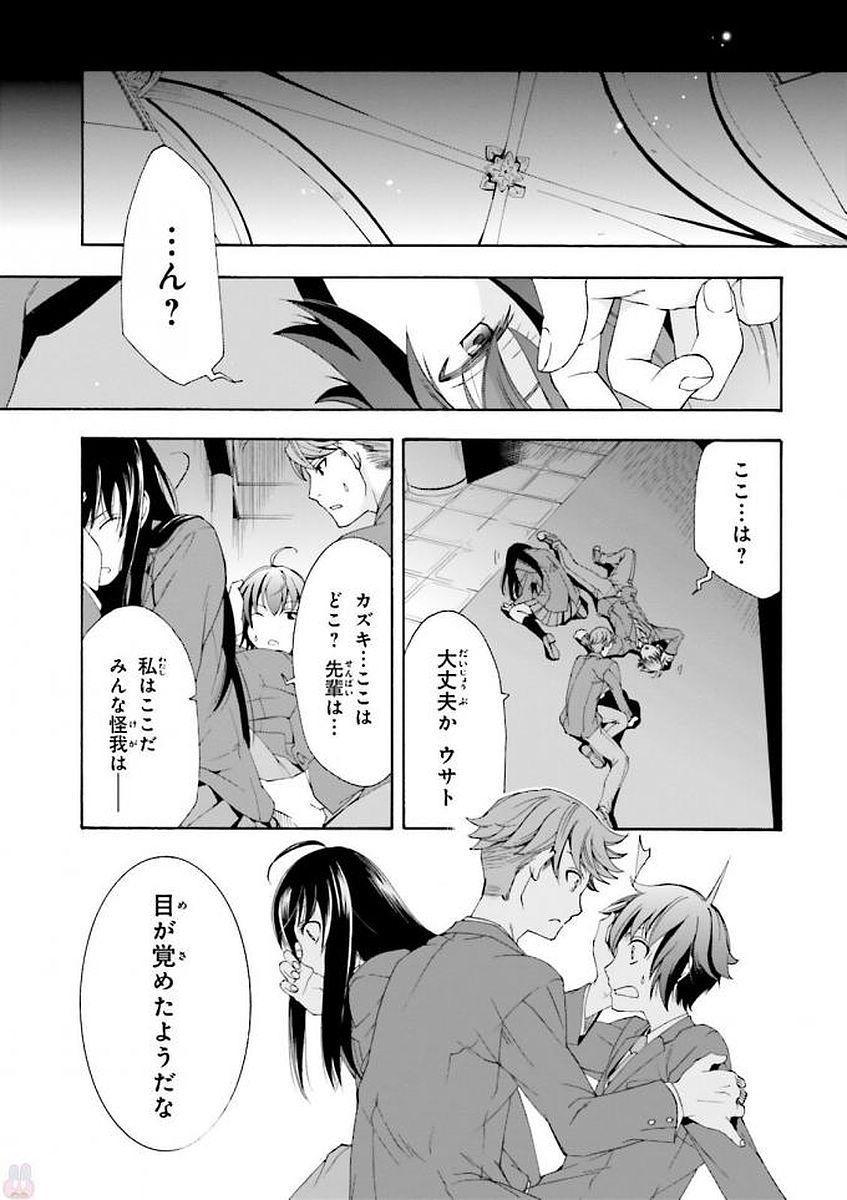 Chiyu Mahou no Machigatta Tsukaikata: Senjou o Kakeru Kaifuku Youin Chap 1 - Next Chap 2