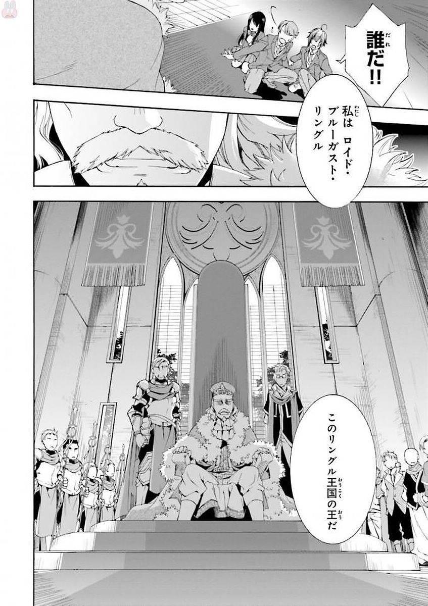 治癒魔法の間違った使い方 戦場を駆ける回復要員 Chap 1 - Next Chap 2