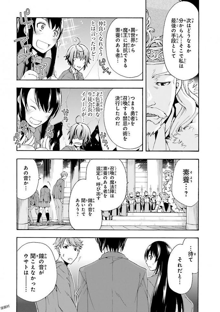 治癒魔法の間違った使い方 戦場を駆ける回復要員 Chap 1 - Next Chap 2