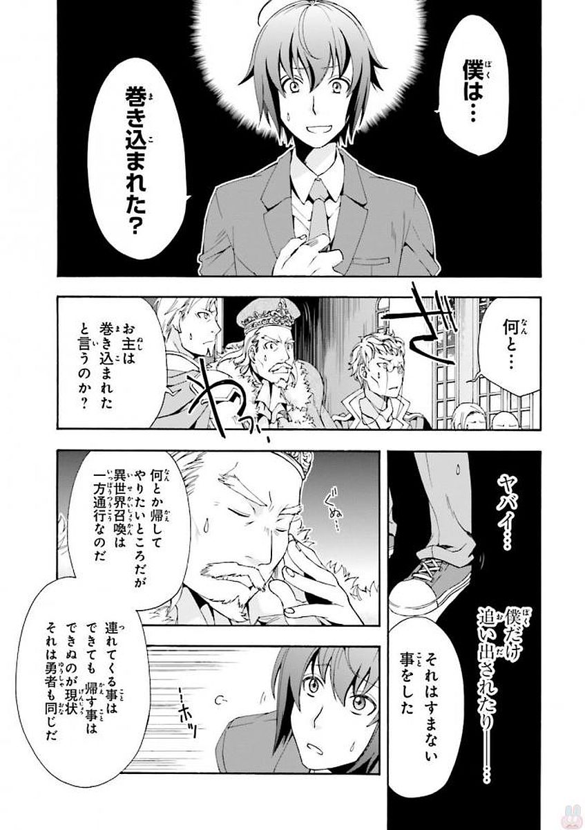 治癒魔法の間違った使い方 戦場を駆ける回復要員 Chap 1 - Next Chap 2