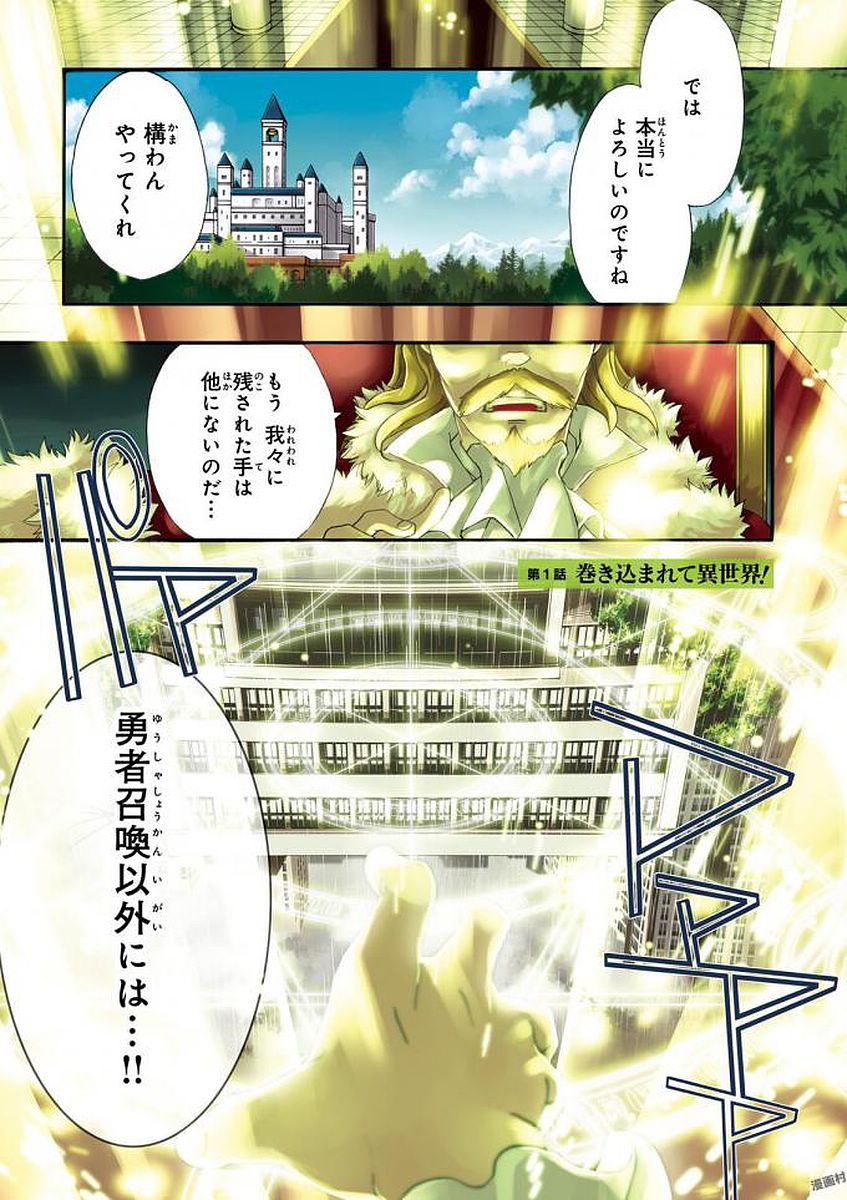 治癒魔法の間違った使い方 戦場を駆ける回復要員 Chap 1 - Next Chap 2