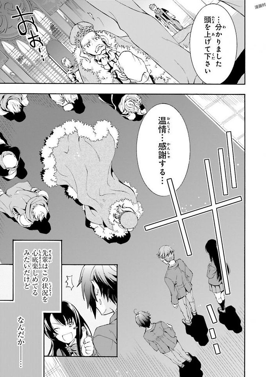 治癒魔法の間違った使い方 戦場を駆ける回復要員 Chap 1 - Next Chap 2