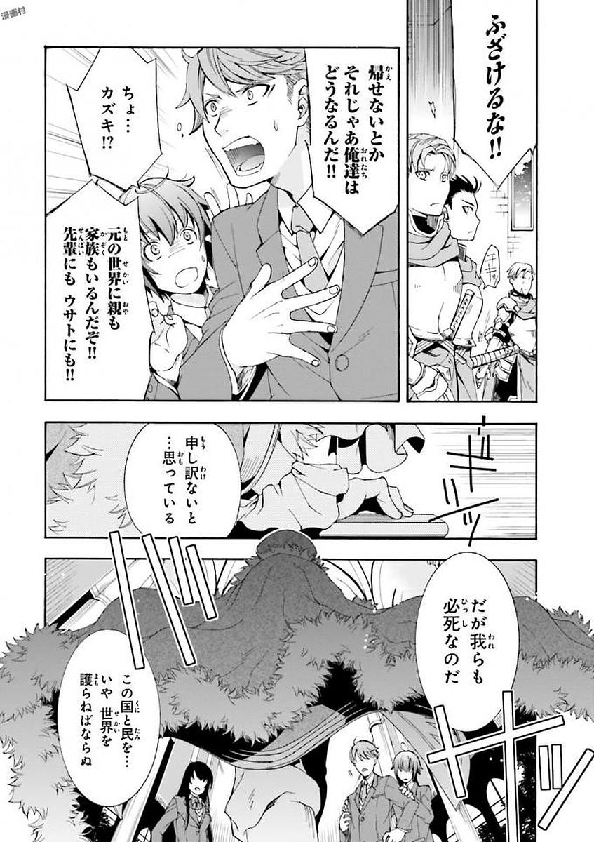 治癒魔法の間違った使い方 戦場を駆ける回復要員 Chap 1 - Next Chap 2