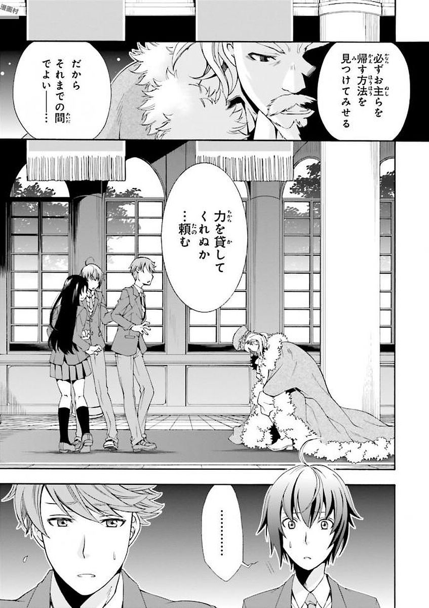 治癒魔法の間違った使い方 戦場を駆ける回復要員 Chap 1 - Next Chap 2