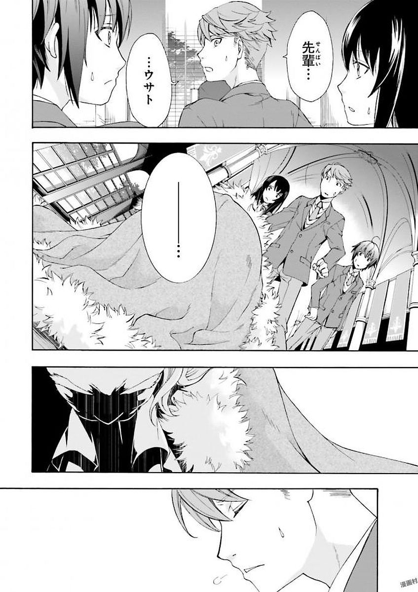 治癒魔法の間違った使い方 戦場を駆ける回復要員 Chap 1 - Next Chap 2