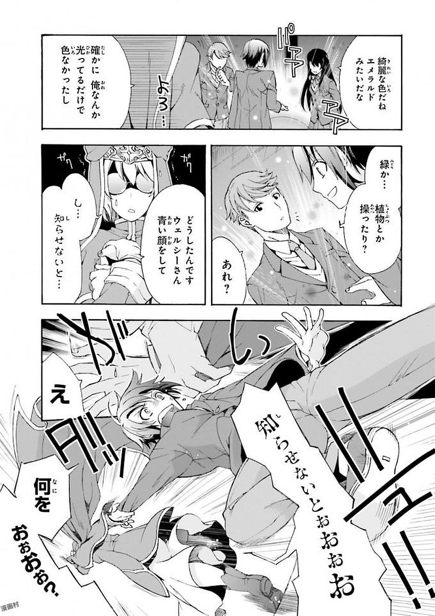 治癒魔法の間違った使い方 戦場を駆ける回復要員 Chap 1 - Next Chap 2