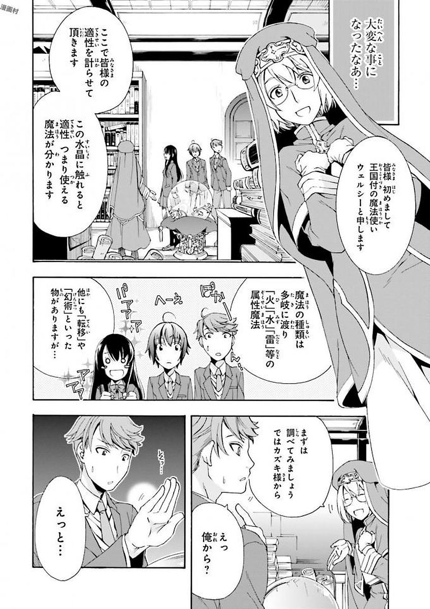 治癒魔法の間違った使い方 戦場を駆ける回復要員 Chap 1 - Next Chap 2