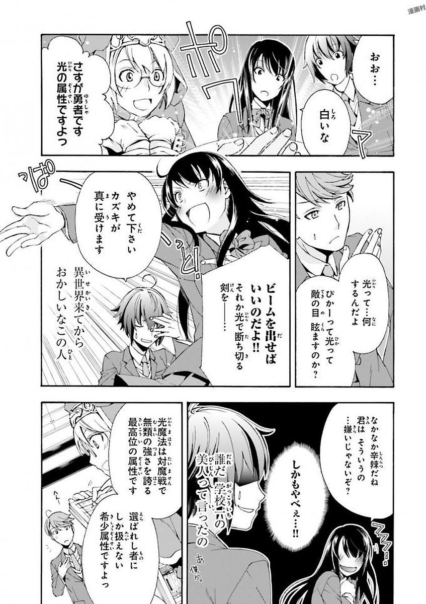 治癒魔法の間違った使い方 戦場を駆ける回復要員 Chap 1 - Next Chap 2
