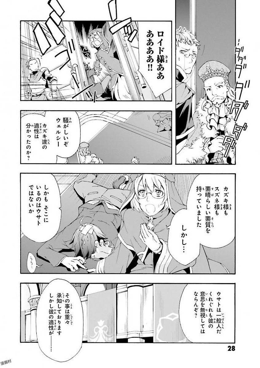 治癒魔法の間違った使い方 戦場を駆ける回復要員 Chap 1 - Next Chap 2