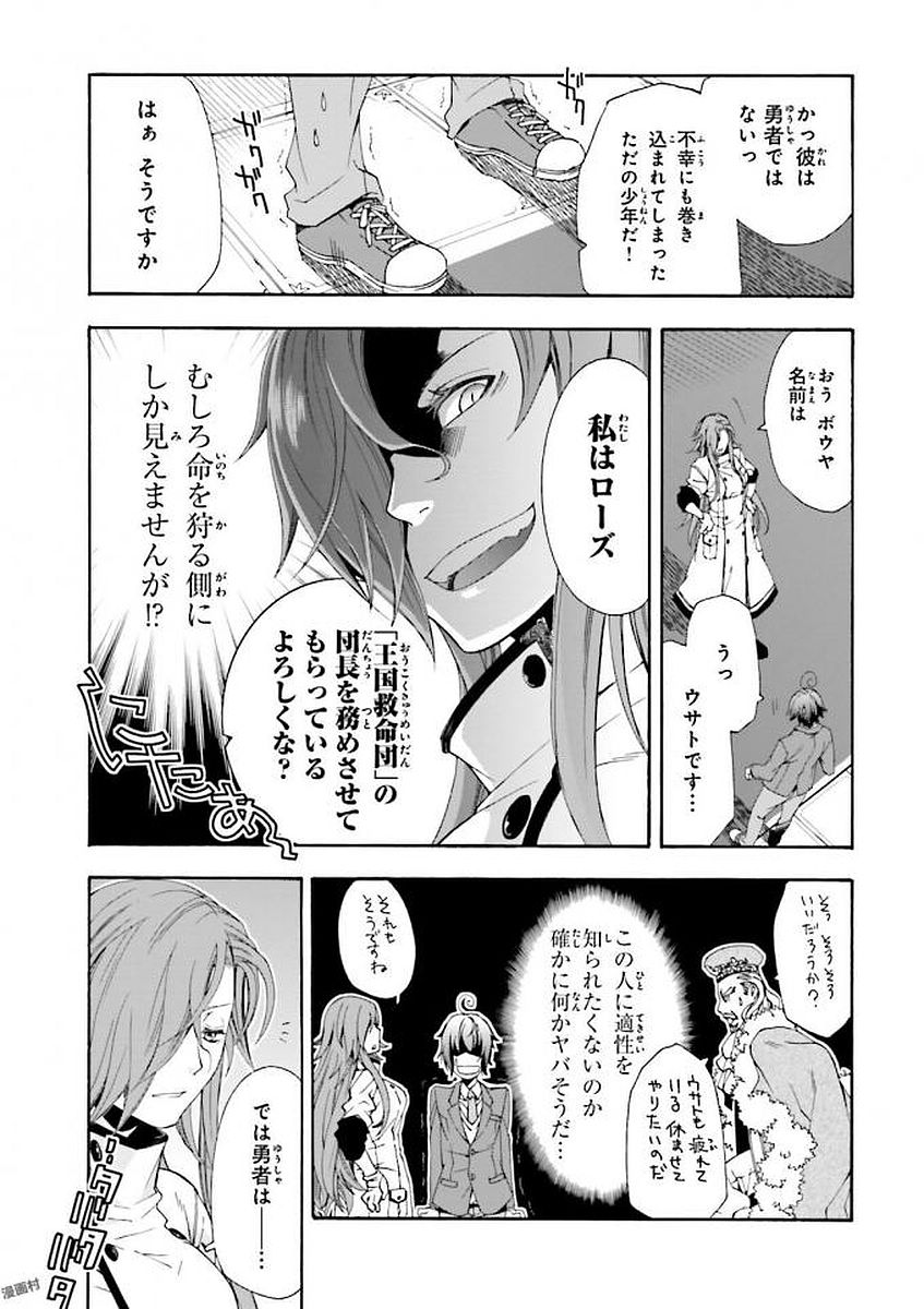 Chiyu Mahou no Machigatta Tsukaikata: Senjou o Kakeru Kaifuku Youin Chap 1 - Next Chap 2