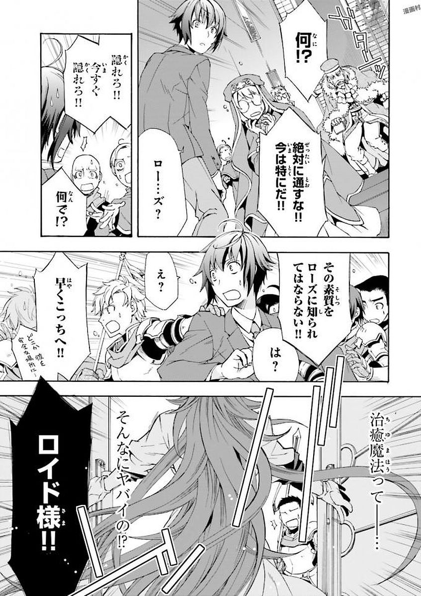 Chiyu Mahou no Machigatta Tsukaikata: Senjou o Kakeru Kaifuku Youin Chap 1 - Next Chap 2