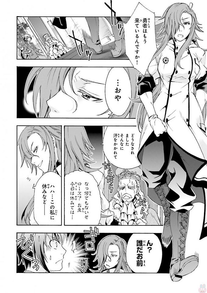 治癒魔法の間違った使い方 戦場を駆ける回復要員 Chap 1 - Next Chap 2