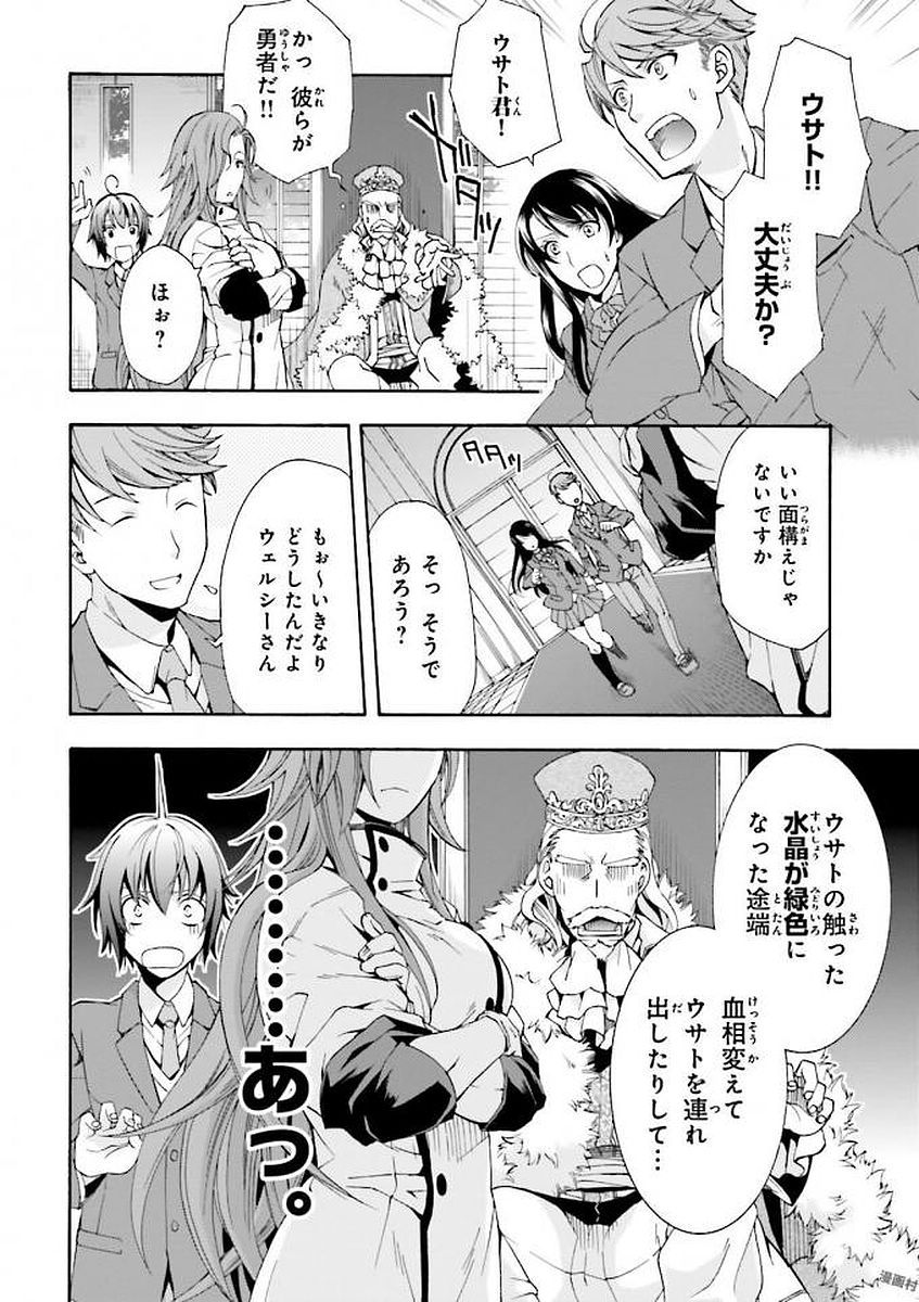 治癒魔法の間違った使い方 戦場を駆ける回復要員 Chap 1 - Next Chap 2