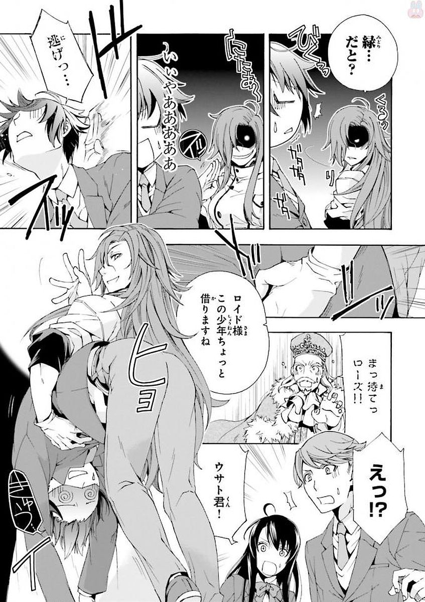 治癒魔法の間違った使い方 戦場を駆ける回復要員 Chap 1 - Next Chap 2