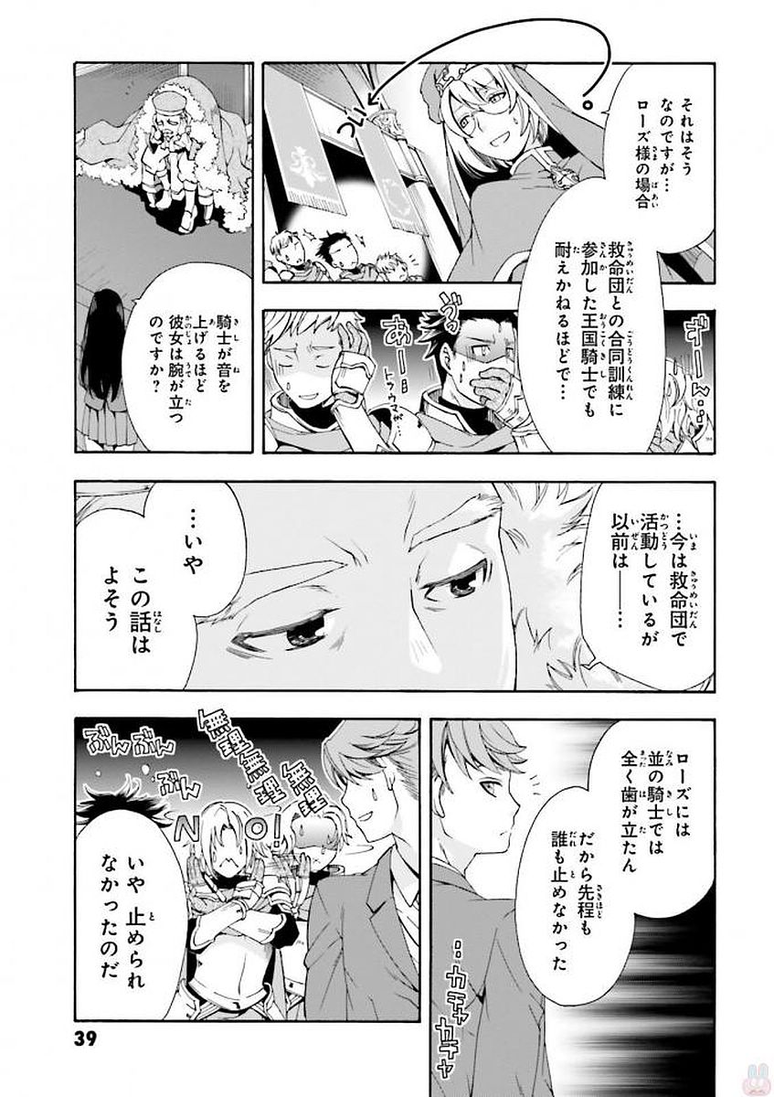 治癒魔法の間違った使い方 戦場を駆ける回復要員 Chap 1 - Next Chap 2