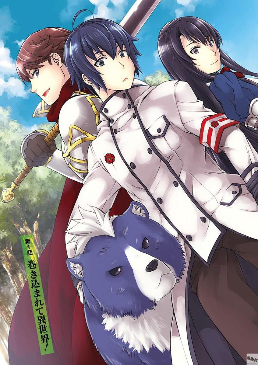 治癒魔法の間違った使い方 戦場を駆ける回復要員 Chap 1 - Next Chap 2