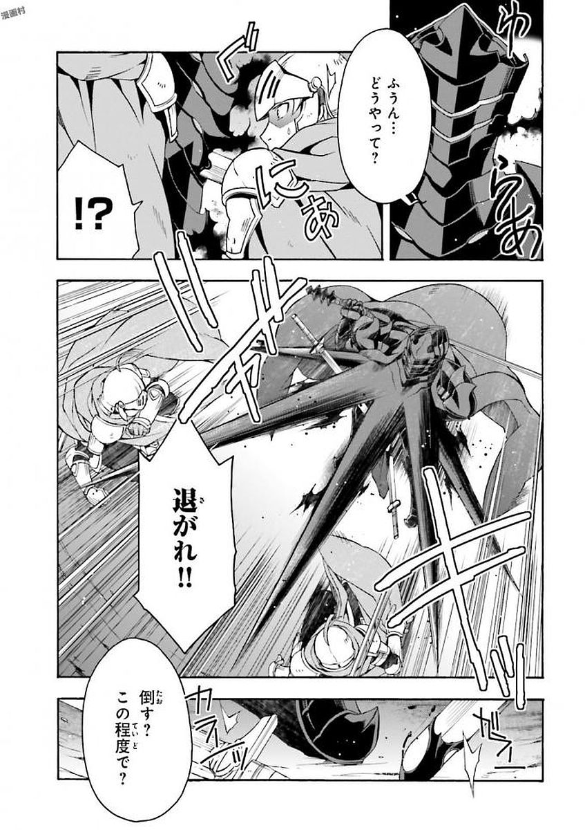 治癒魔法の間違った使い方 戦場を駆ける回復要員 Chap 10 - Next Chap 11