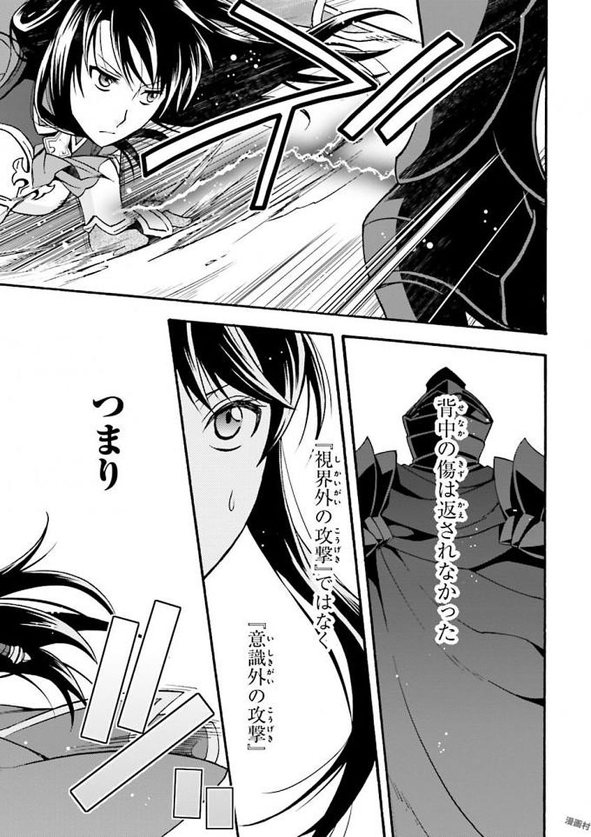 治癒魔法の間違った使い方 戦場を駆ける回復要員 Chap 10 - Next Chap 11
