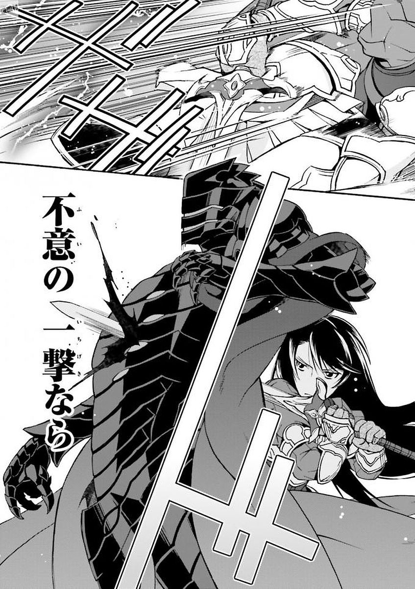 治癒魔法の間違った使い方 戦場を駆ける回復要員 Chap 10 - Next Chap 11