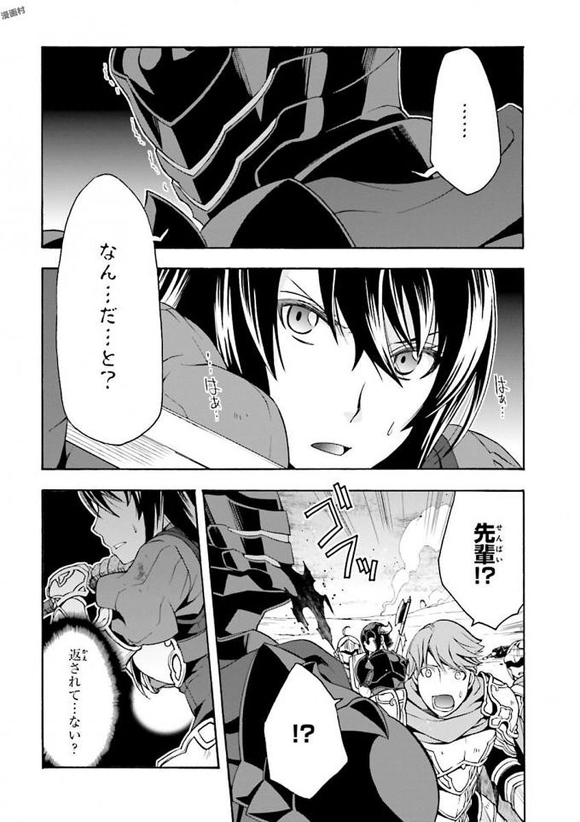 治癒魔法の間違った使い方 戦場を駆ける回復要員 Chap 10 - Next Chap 11