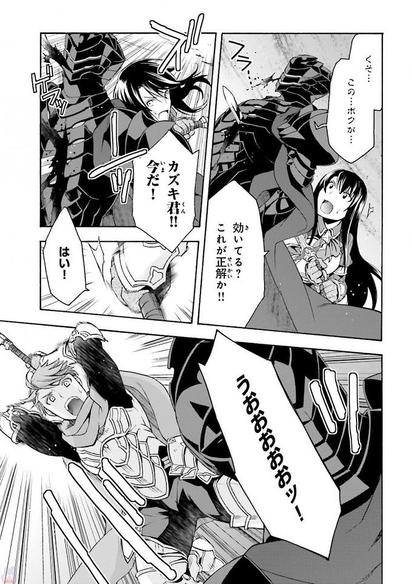 Chiyu Mahou no Machigatta Tsukaikata: Senjou o Kakeru Kaifuku Youin Chap 10 - Next Chap 11