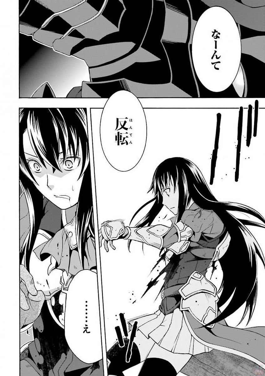 治癒魔法の間違った使い方 戦場を駆ける回復要員 Chap 10 - Next Chap 11