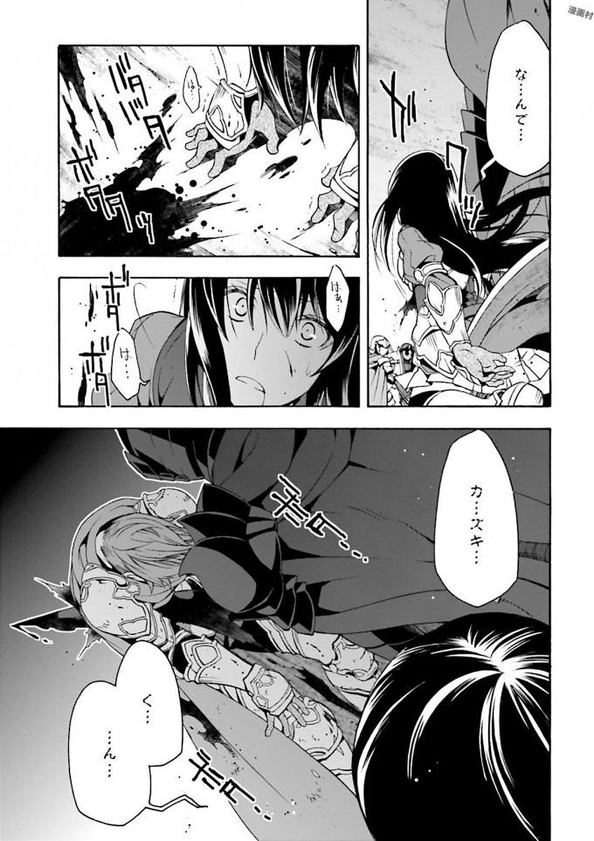 治癒魔法の間違った使い方 戦場を駆ける回復要員 Chap 10 - Next Chap 11
