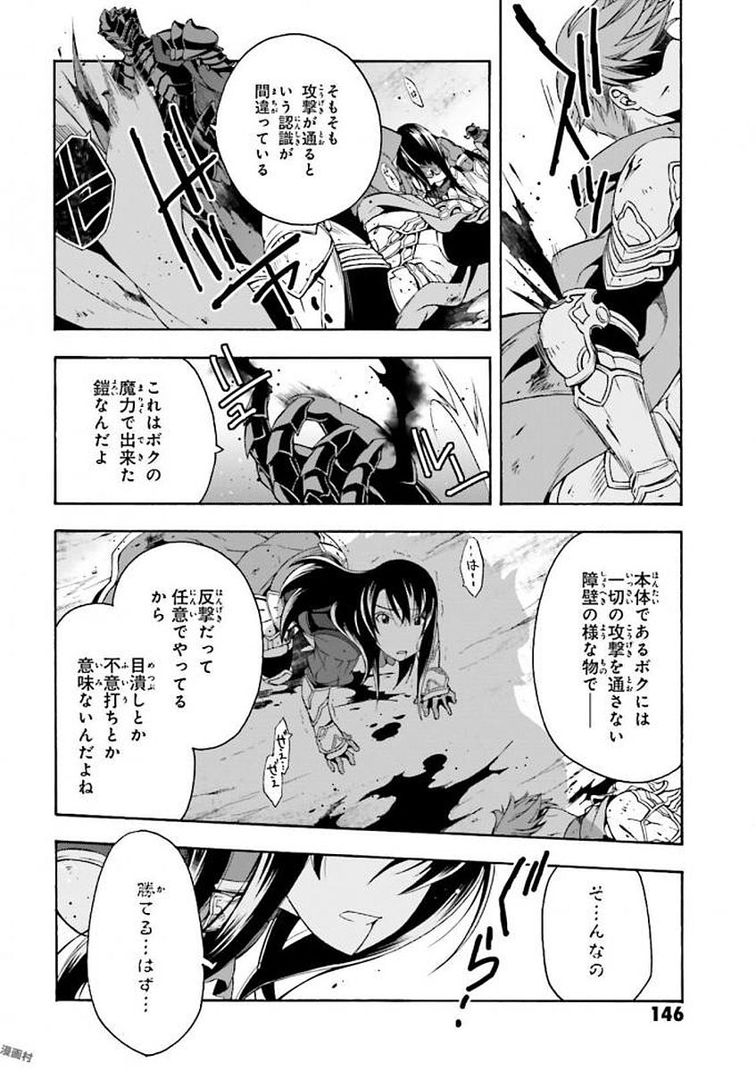 治癒魔法の間違った使い方 戦場を駆ける回復要員 Chap 10 - Next Chap 11